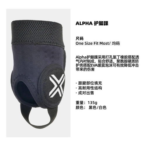 歐洲生產(chǎn) fuse protection 護(hù)具產(chǎn)品目錄 健康護(hù)具的專(zhuān)業(yè)指南